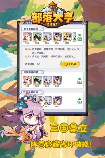 部落大亨游戏最新版截图5