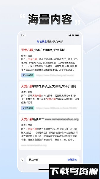 必访安卓版v2.6.4截图2