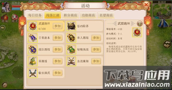 侠义2手游官方正版