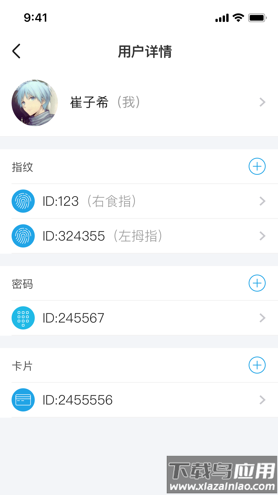 慧享家app安装官方最新版v5.8.0截图2