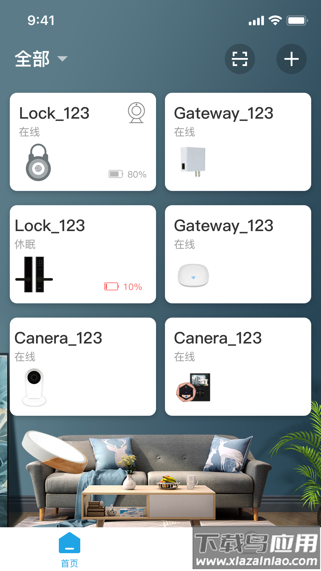 慧享家app安装官方最新版v5.8.0截图4