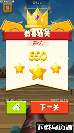 开心炮手最新版截图1