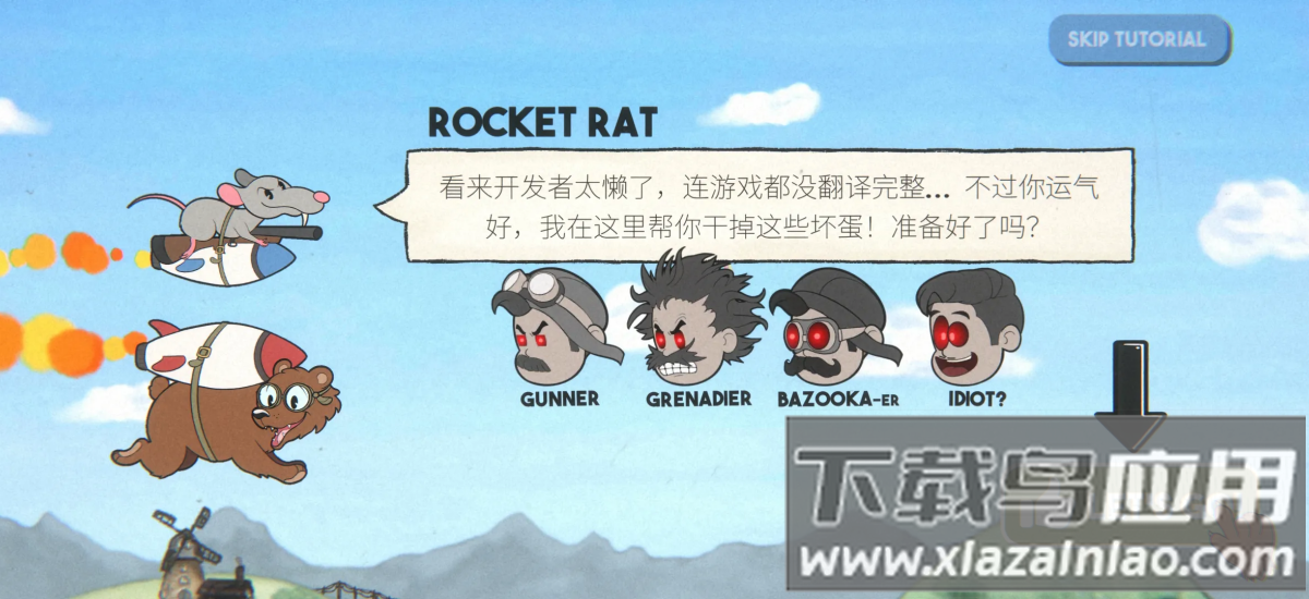 熊熊飞机游戏最新版截图1