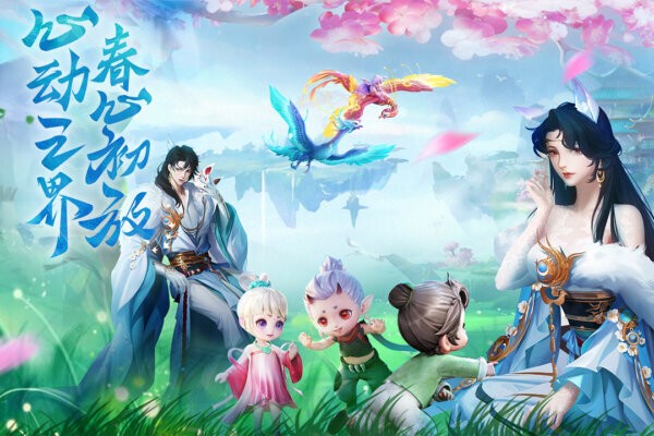 上古情歌官方正版最新版截图2