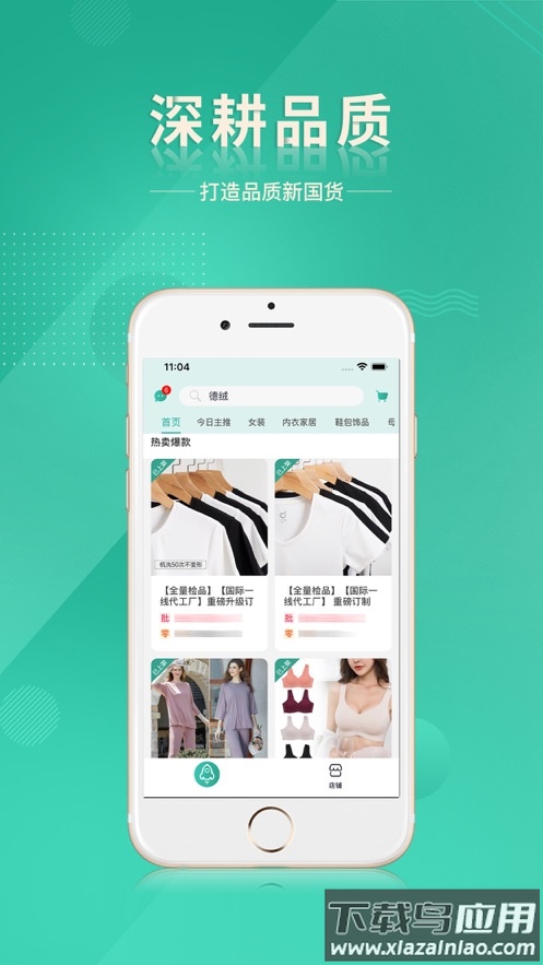 质惠下单系统v1.3.3最新版本截图2