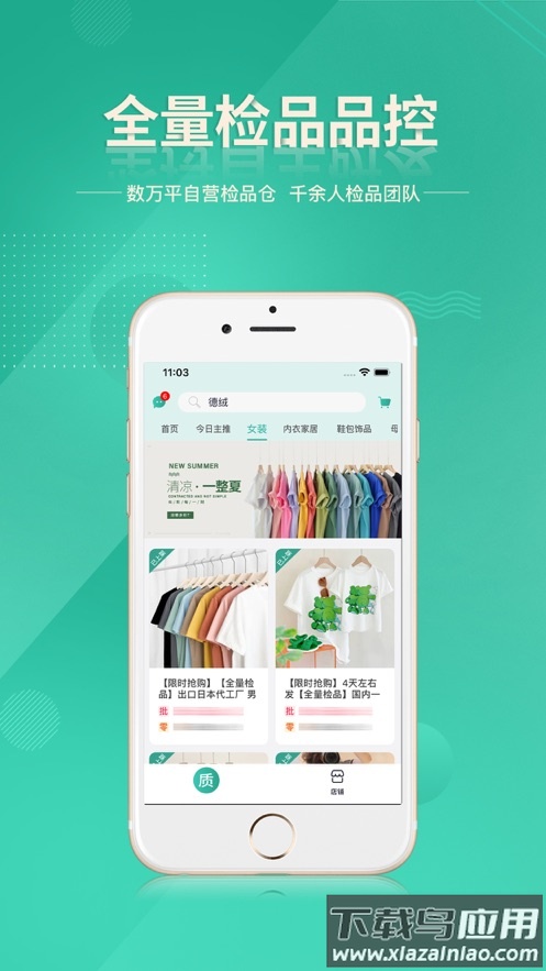 质惠下单系统v1.3.3最新版本截图3