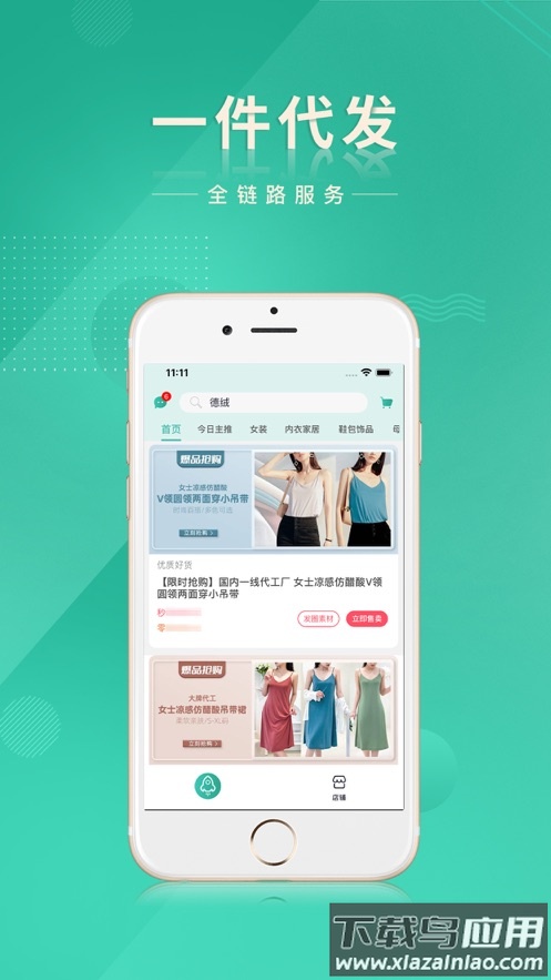 质惠下单系统v1.3.3最新版本截图4