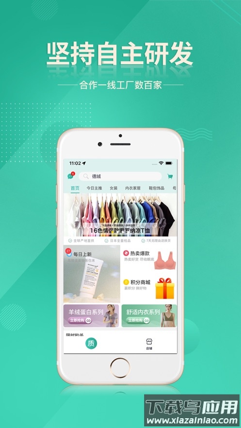 质惠下单系统v1.3.3最新版本截图5