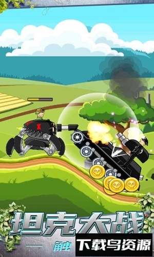 模拟坦克大战最新版截图2