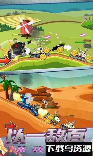 模拟坦克大战最新版截图3