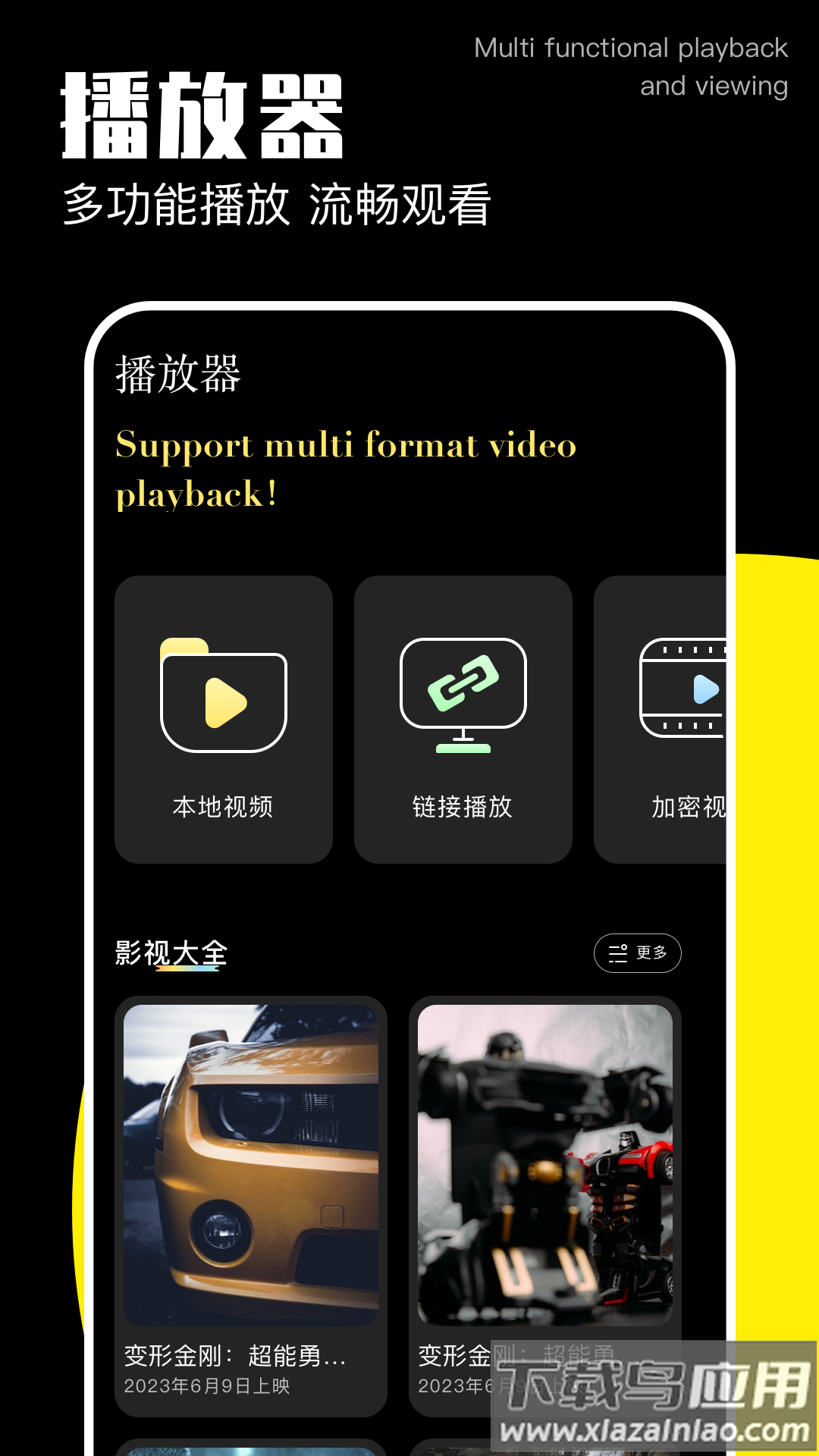 即刻剪辑免费版v1.2最新版截图3