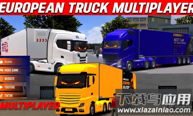 欧洲卡车多人联机汉化版最新版截图4