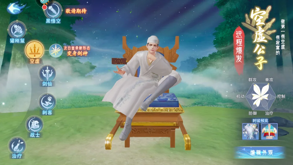 孤月刀手游下载