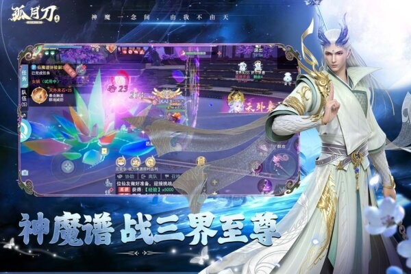 孤月刀仙侠游戏最新版截图3