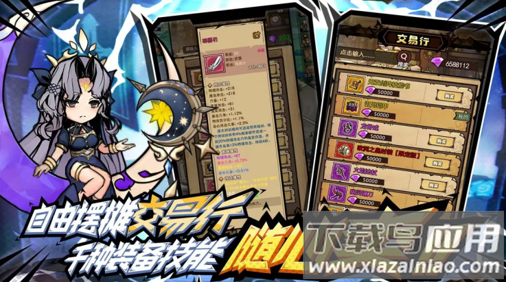 荣耀冒险王游戏