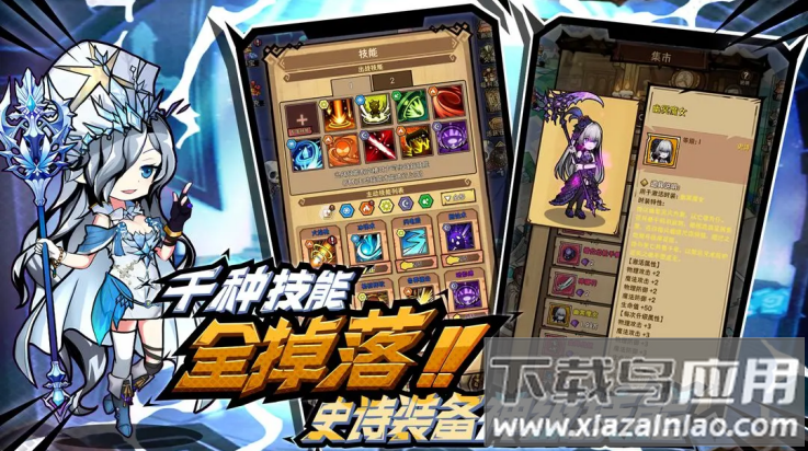 荣耀冒险王游戏最新版截图2