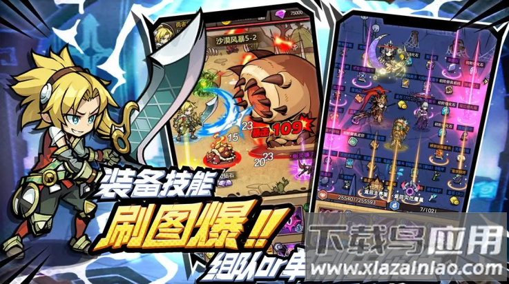 荣耀冒险王游戏最新版截图3