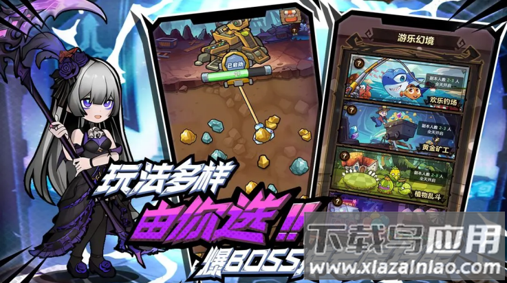 荣耀冒险王游戏最新版截图4