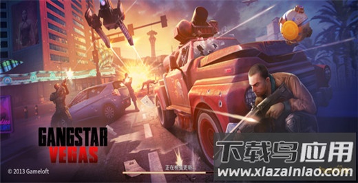 孤胆车神维加斯手游破解版最新版