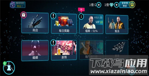 孤胆车神维加斯手游破解版最新版