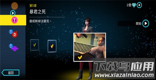 孤胆车神维加斯手游破解版最新版