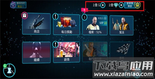 孤胆车神维加斯手游破解版最新版最新版截图5