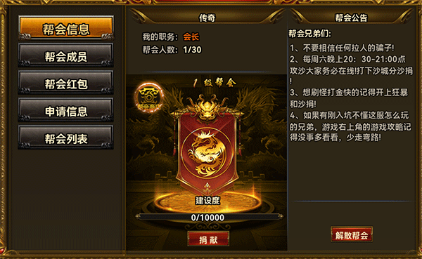 雷霆斩月传奇手游