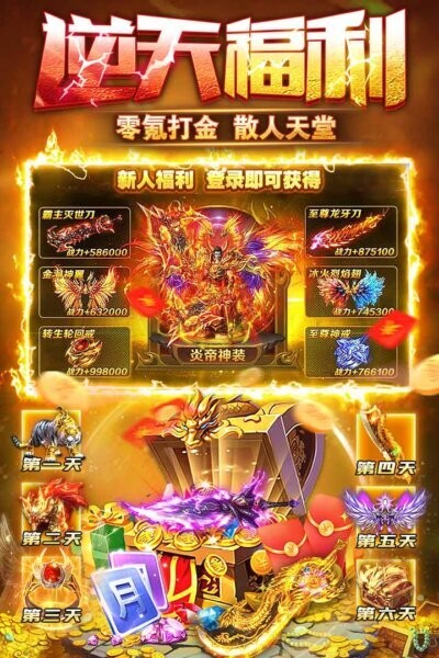 雷霆斩月0.1折版本官方正版最新版截图1