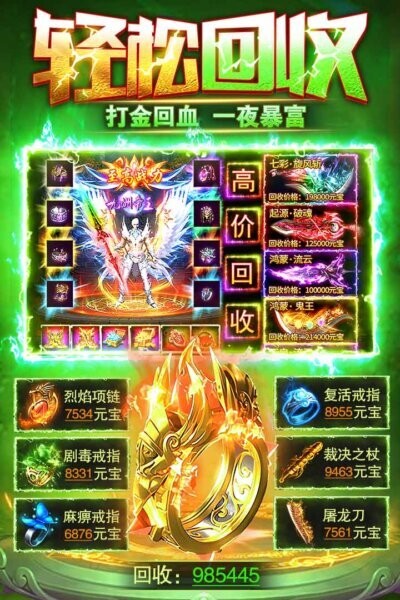 雷霆斩月0.1折版本官方正版最新版截图4