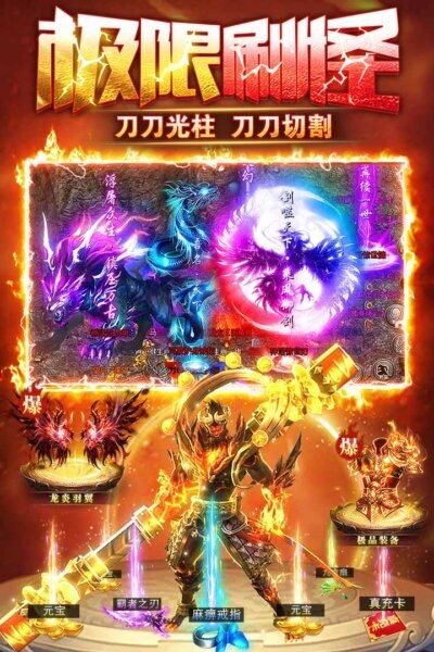 雷霆斩月0.1折版本官方正版最新版截图5