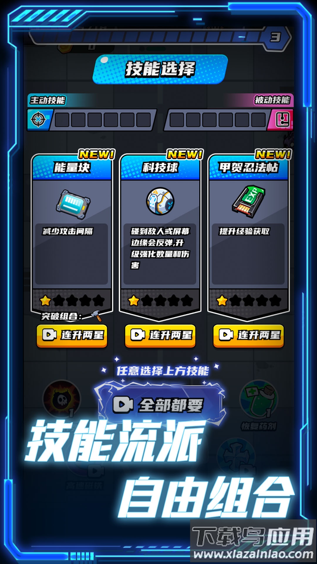 末日收割队游戏最新版截图2