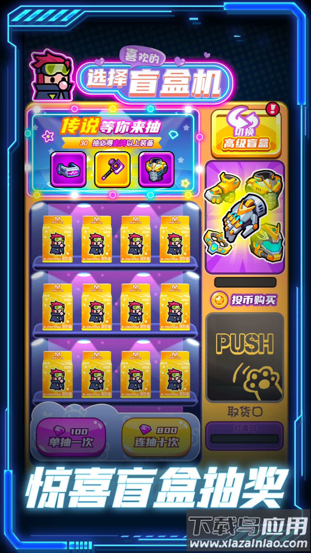 末日收割队游戏最新版截图5