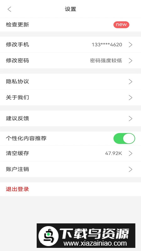 一趣答题app手机版最新版截图5
