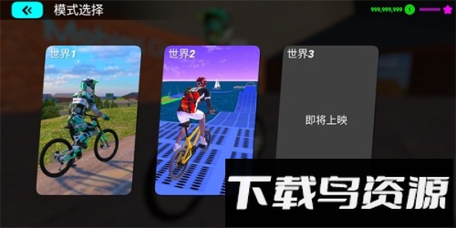 自行车模拟器最新版截图2