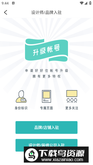 好好住安卓版最新版截图1