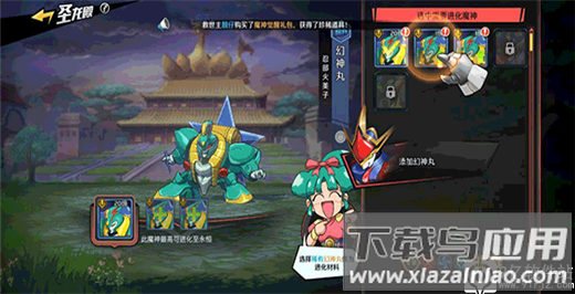 乱世龙魂手游官方版