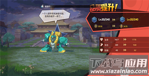 乱世龙魂手游官方版