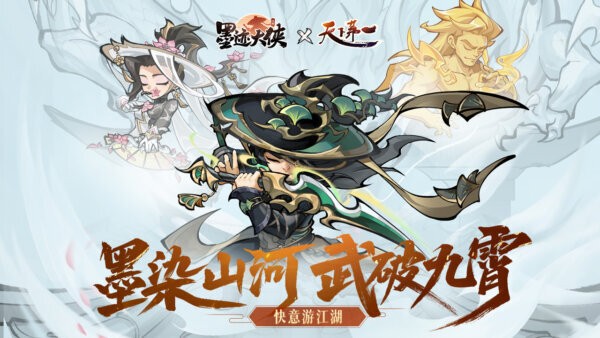 墨迹大侠破解版