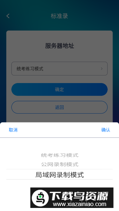 标准录音app最新版最新版截图1