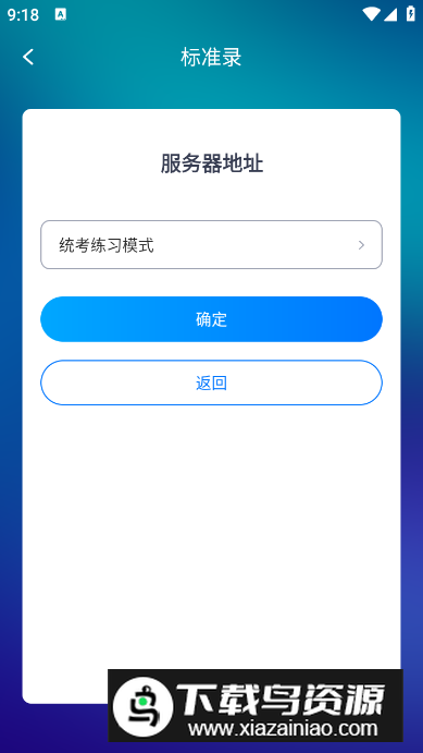 标准录音app最新版最新版截图2