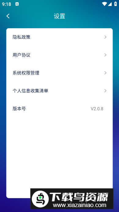 标准录音app最新版最新版截图3