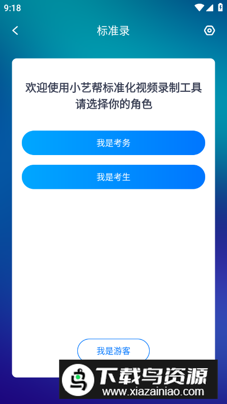 标准录音app最新版最新版截图5