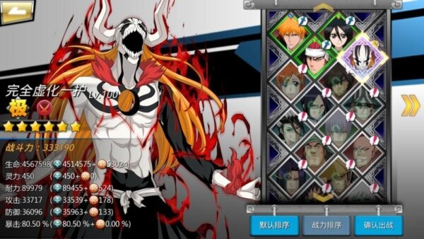 死神觉醒无限纷争破解版最新版截图5