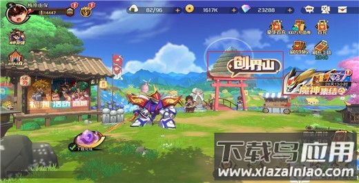 乱世龙魂破解版