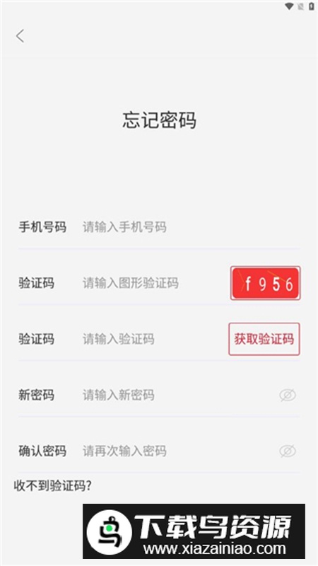 数字援疆app最新版2024截图