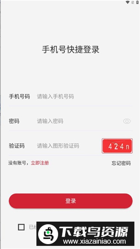 数字援疆app最新版2024截图