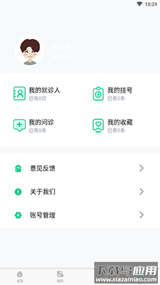 眼科医院挂号网app预约挂号最新版截图1