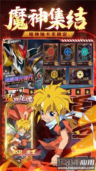 乱世龙魂手游最新版