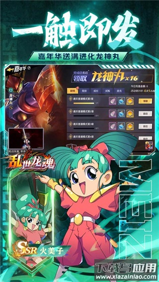 乱世龙魂手游最新版截图