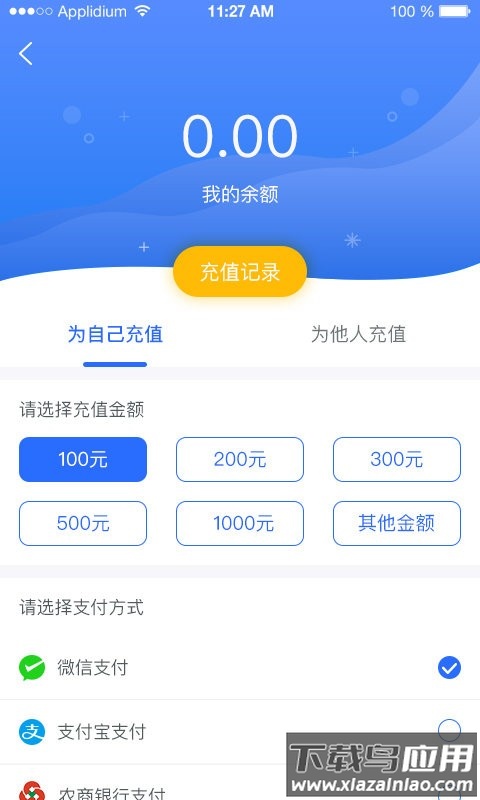 隧e通app下载安装